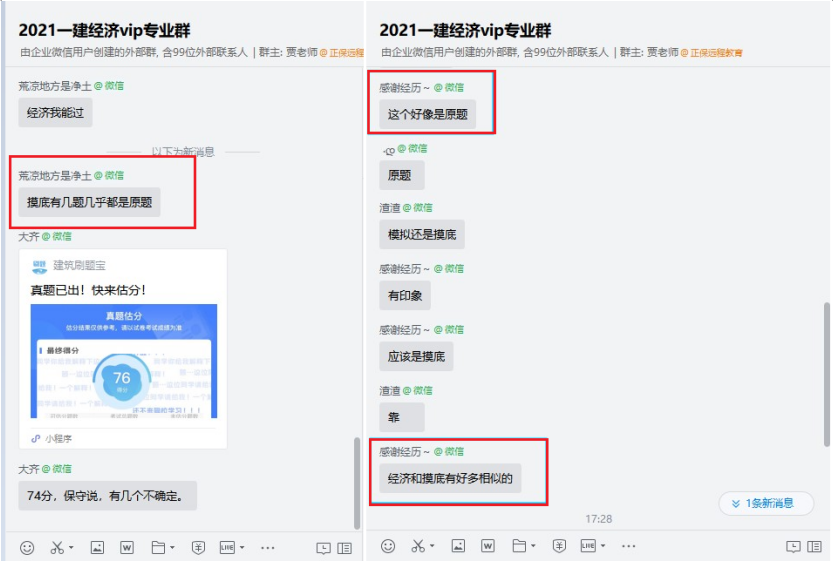 經(jīng)濟(jì)考后點(diǎn)評3 經(jīng)濟(jì)考后點(diǎn)評3