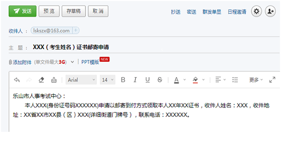 申請(qǐng)模板1 申請(qǐng)模板1