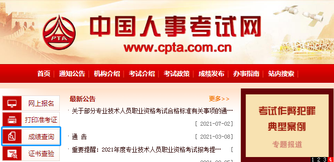 一建成績查詢官網(wǎng)網(wǎng)址 一建成績查詢官網(wǎng)網(wǎng)址