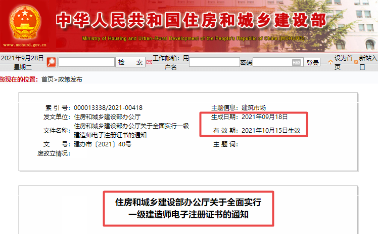 一建電子證書(shū) 一建電子證書(shū)