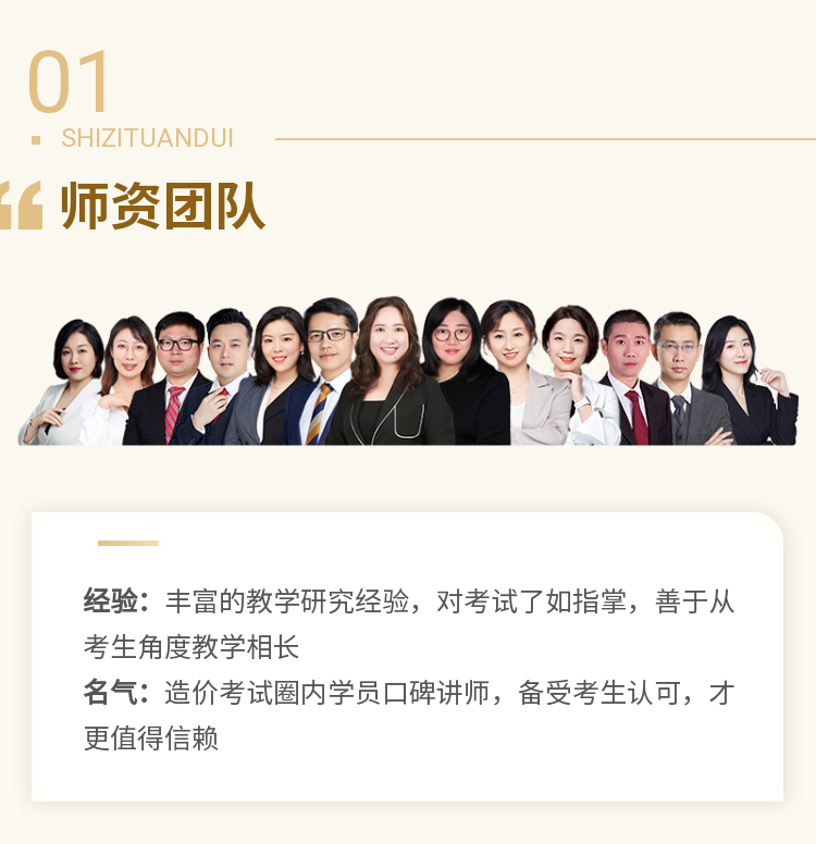 一級(jí)造價(jià)師VIP特訓(xùn)營(yíng)-2