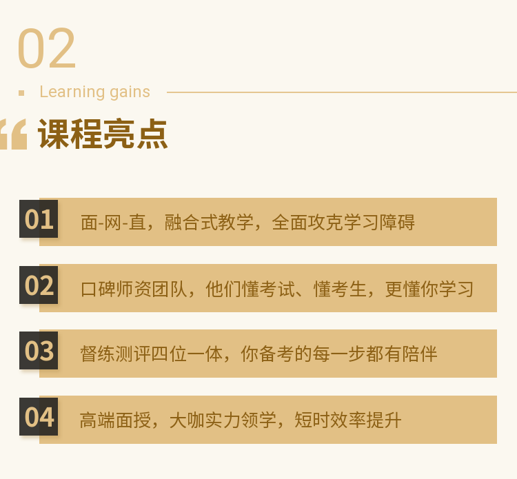 一級(jí)造價(jià)師VIP特訓(xùn)營(yíng)-3