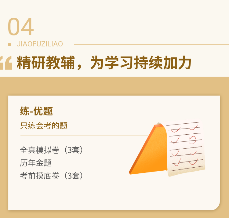 一級(jí)造價(jià)師VIP特訓(xùn)營(yíng)-8