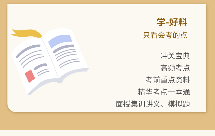 一級(jí)造價(jià)師VIP特訓(xùn)營(yíng)-9