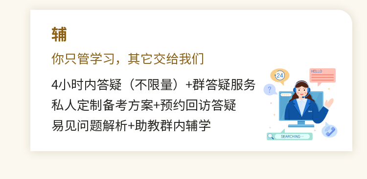 一級(jí)造價(jià)師VIP特訓(xùn)營(yíng)-11