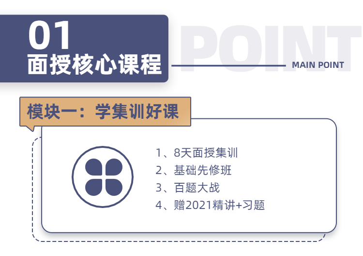 一級造價(jià)師面授特招班3