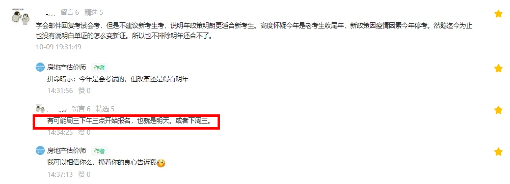 房地產估價師報名 房地產估價師報名