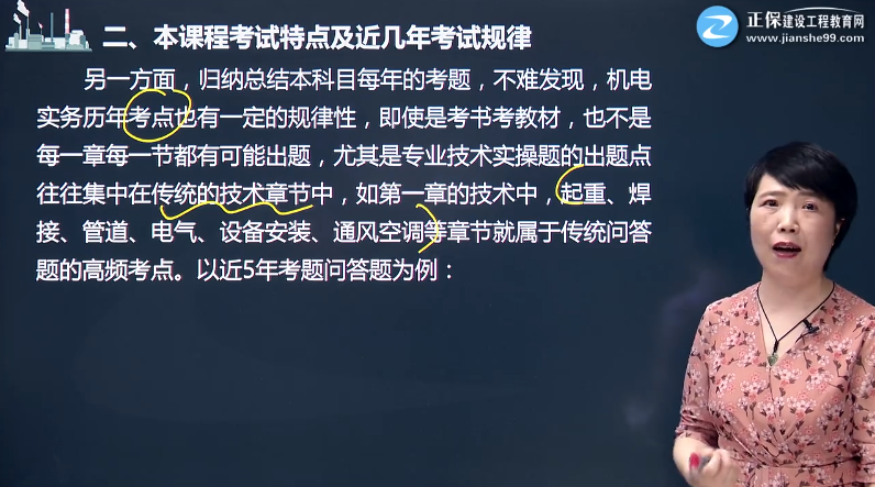 一建機電考試規(guī)律 一建機電考試規(guī)律