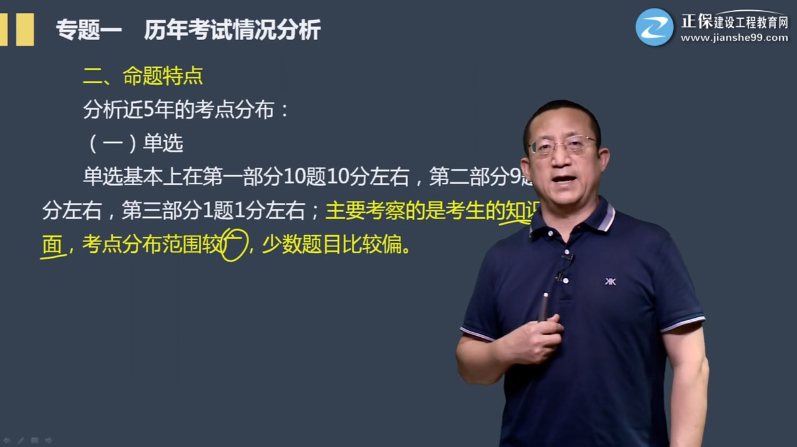 一建水利命題特點(diǎn) 一建水利命題特點(diǎn)