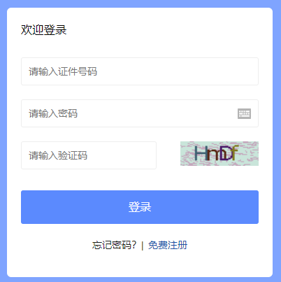 江蘇省人事考試網(wǎng)上業(yè)務(wù)辦理平臺(tái) 江蘇省人事考試網(wǎng)上業(yè)務(wù)辦理平臺(tái)