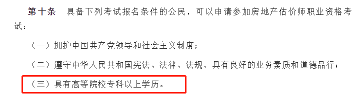 報(bào)名條件 報(bào)名條件