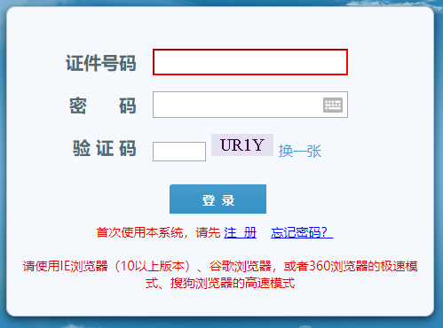 2021江蘇房估報(bào)名入口 2021江蘇房估報(bào)名入口