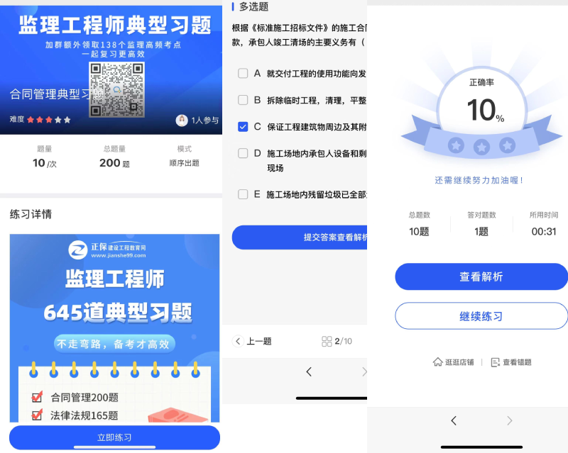 新建項目 新建項目