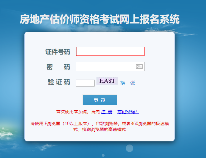 報(bào)名入口 報(bào)名入口