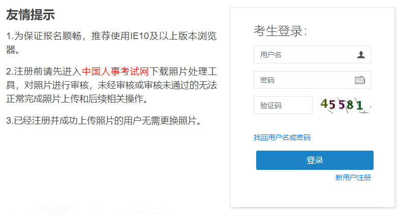 2021湖北房估報名入口 2021湖北房估報名入口