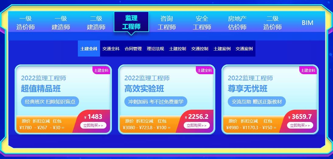 監(jiān)理工程師 監(jiān)理工程師