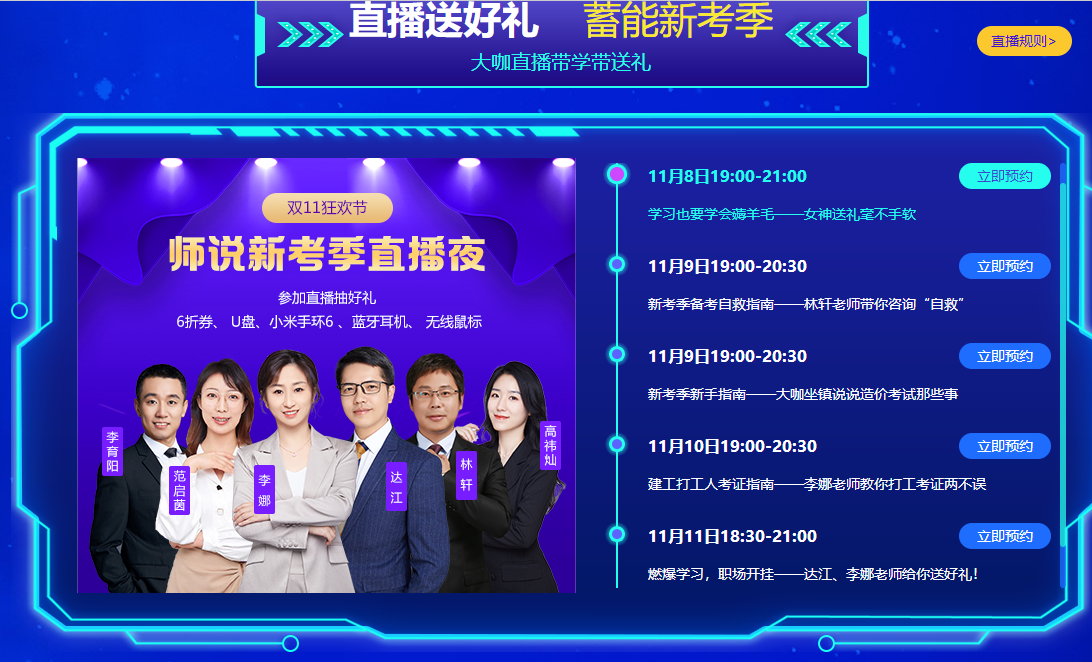 直播送好禮 直播送好禮