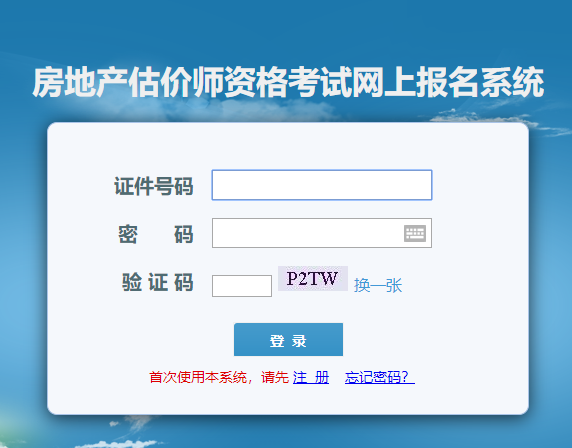2021江西房地產(chǎn)估價師準考證打印入口 2021江西房地產(chǎn)估價師準考證打印入口