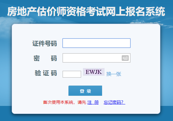 2021廣西房地產估價師準考證打印入口 2021廣西房地產估價師準考證打印入口