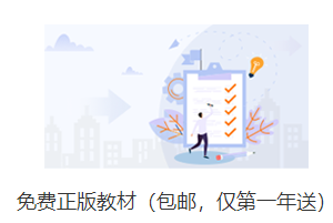 尊享無憂班教材