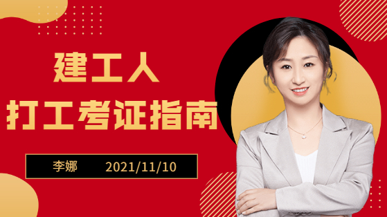 一建直播 一建直播