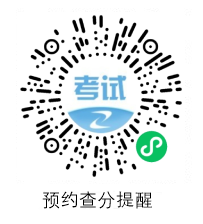 一建成績(jī)查詢預(yù)約 一建成績(jī)查詢預(yù)約