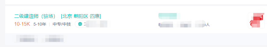 二建證書 二建證書
