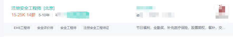 安全薪資 安全薪資