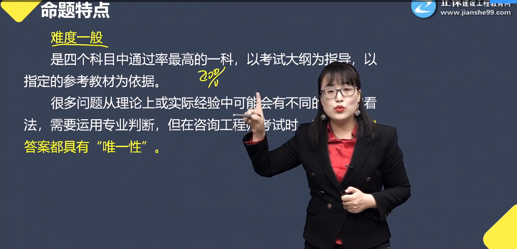 咨詢(xún)工程師知識(shí)點(diǎn)