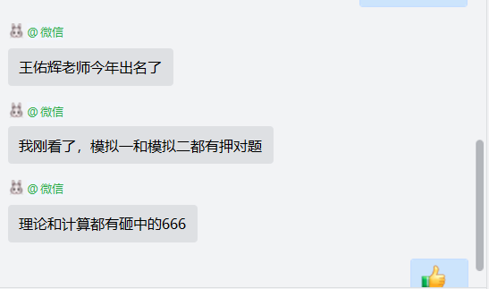 王佑輝老師出名了 王佑輝老師出名了