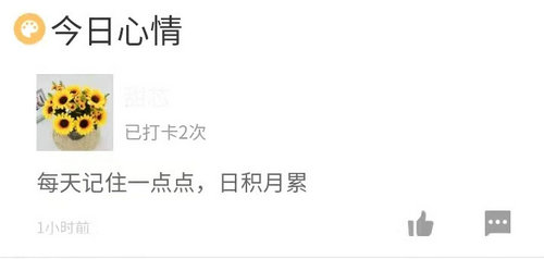 今日心情 今日心情