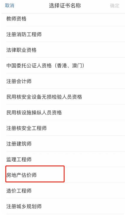 房地產估價師退稅