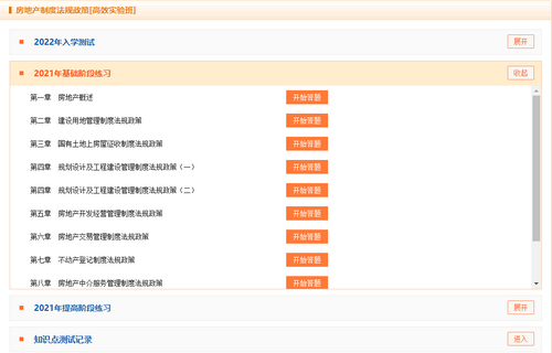 高效實(shí)驗(yàn)班-基礎(chǔ)階段練習(xí)(點(diǎn)擊查看大圖) 高效實(shí)驗(yàn)班-基礎(chǔ)階段練習(xí)(點(diǎn)擊查看大圖)