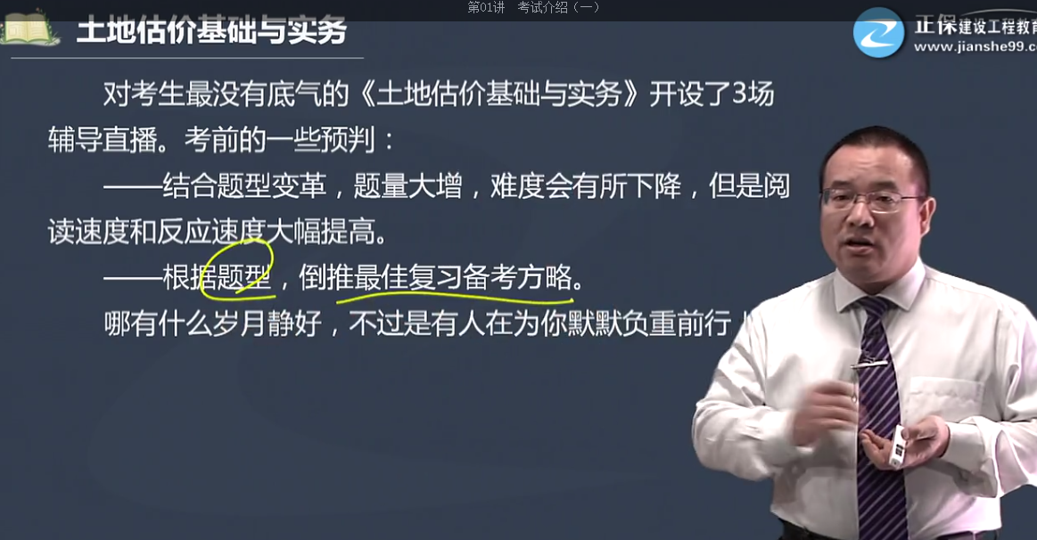 王佑輝零基礎預習班 王佑輝零基礎預習班