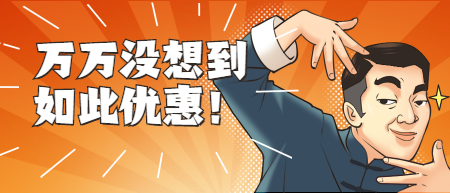 一級建造師課程優(yōu)惠