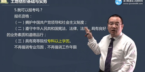 我可以報考房地產估價師嗎 我可以報考房地產估價師嗎