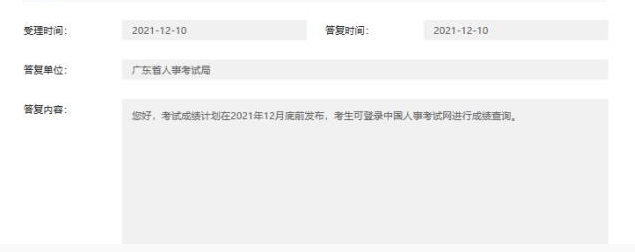 一建查分時間 一建查分時間