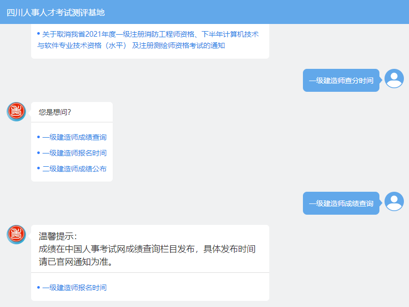 一建查分時間 一建查分時間