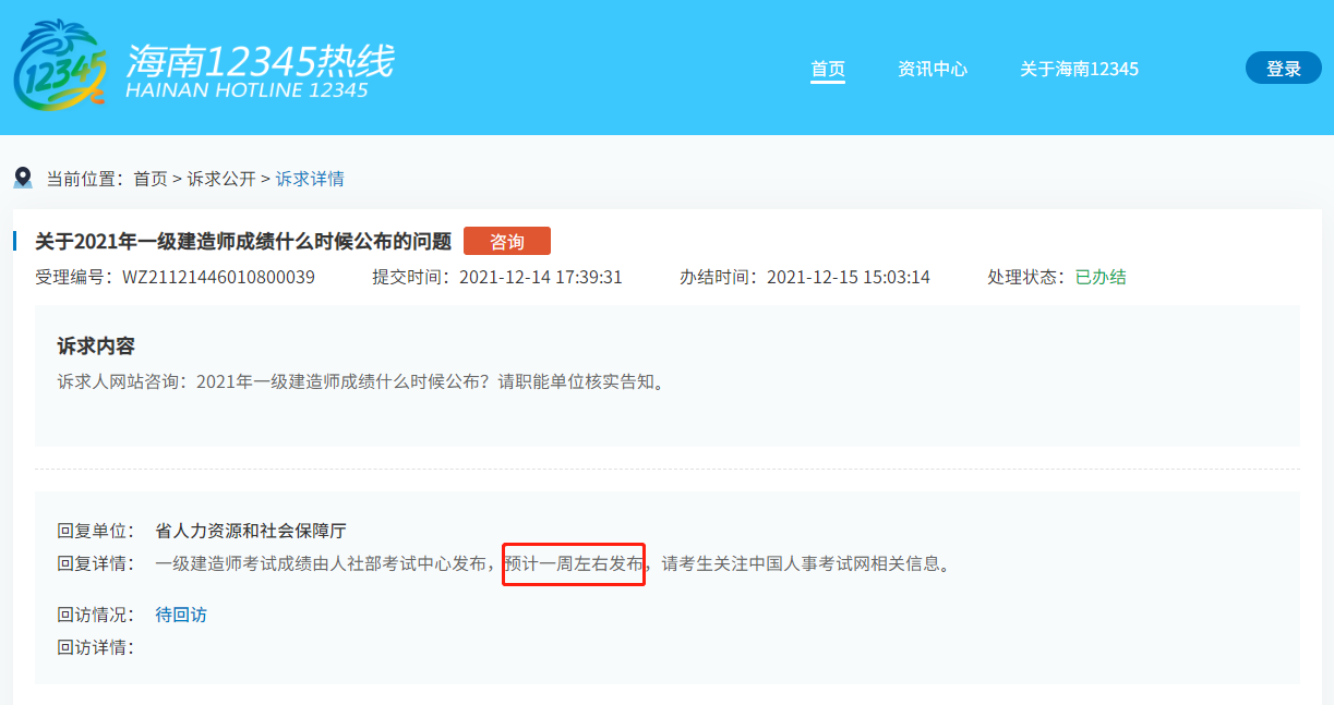 一級建造師成績查詢時間 一級建造師成績查詢時間