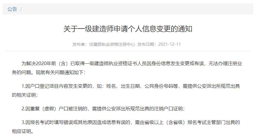 一級(jí)建造師證書(shū) 一級(jí)建造師證書(shū)