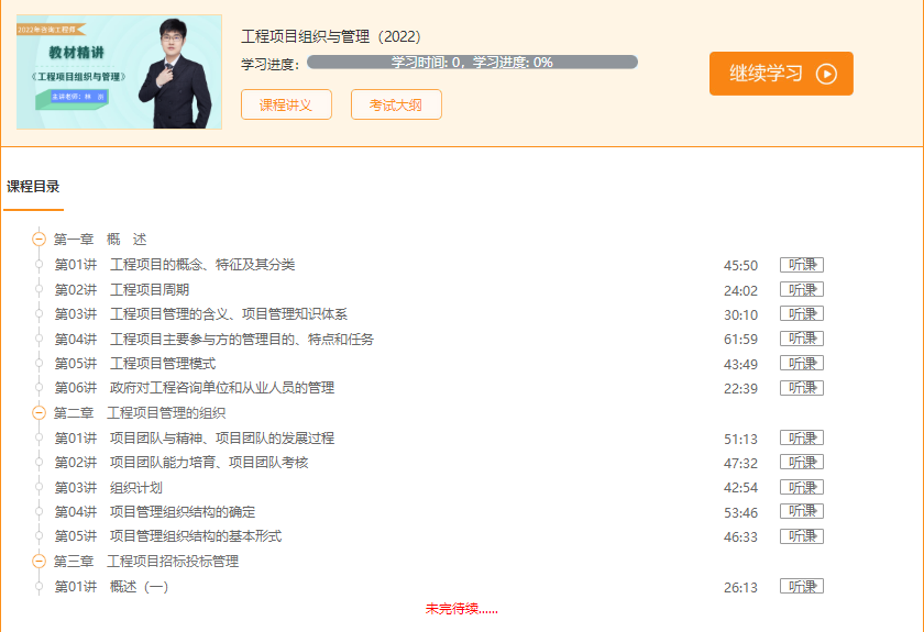 咨詢工程師考試1 咨詢工程師考試1