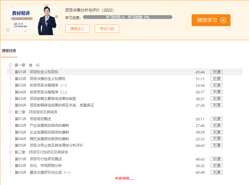 咨詢工程師考試2 咨詢工程師考試2