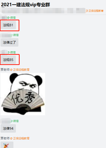 一建成績(jī) 一建成績(jī)