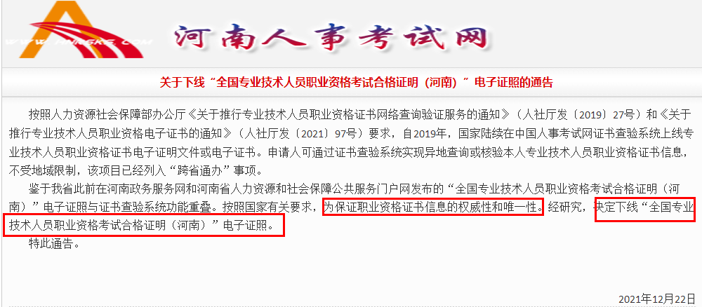 咨詢工程師證書 咨詢工程師證書