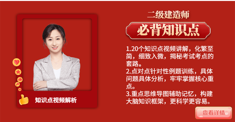 二級建造師 二級建造師