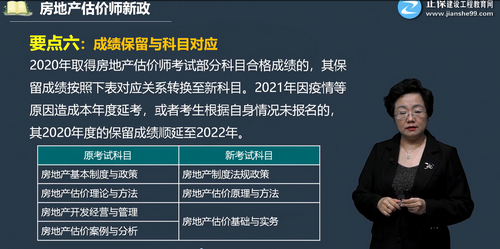 成績保留與科目對應(yīng) 成績保留與科目對應(yīng)