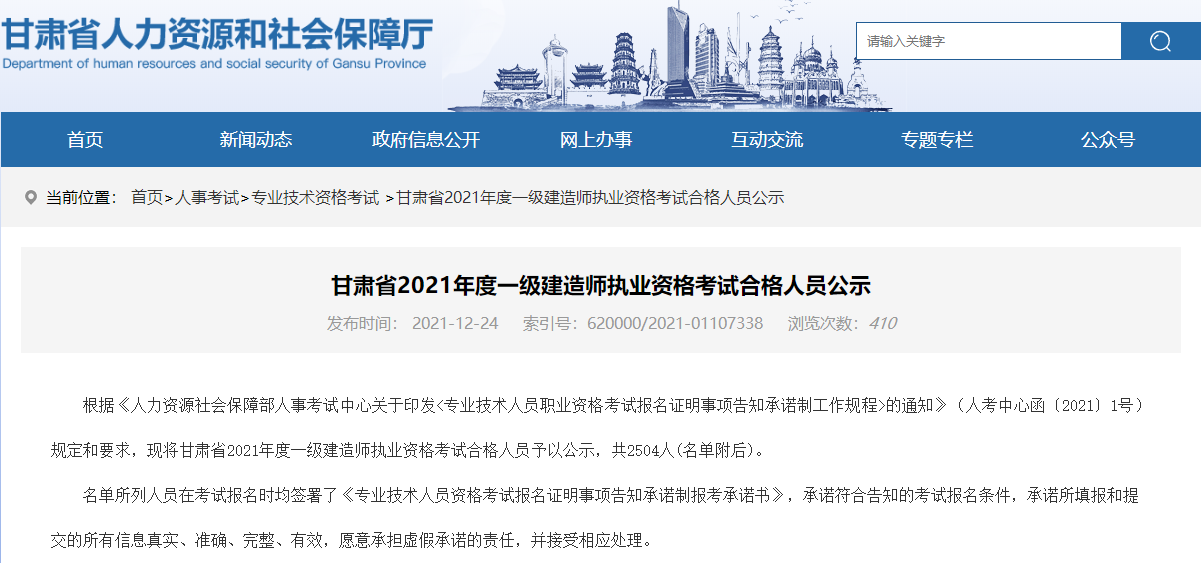 一級(jí)建造師成績 一級(jí)建造師成績