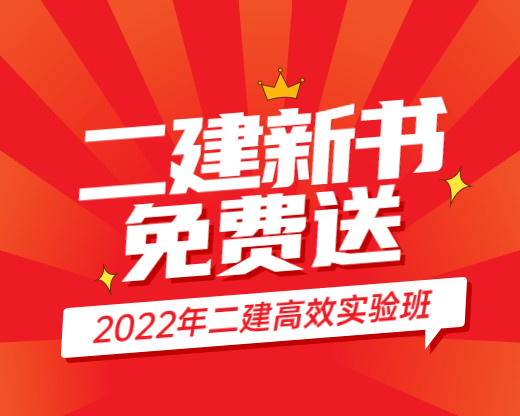 二建新書 二建新書