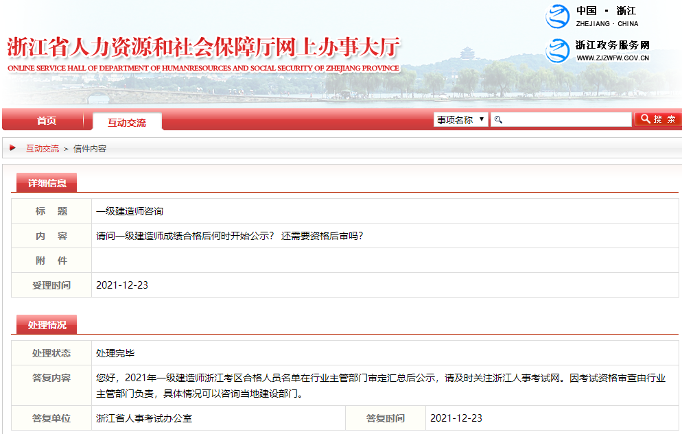 浙江官方回復(fù) 浙江官方回復(fù)