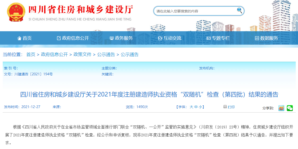 一級(jí)建造師資格審查 一級(jí)建造師資格審查